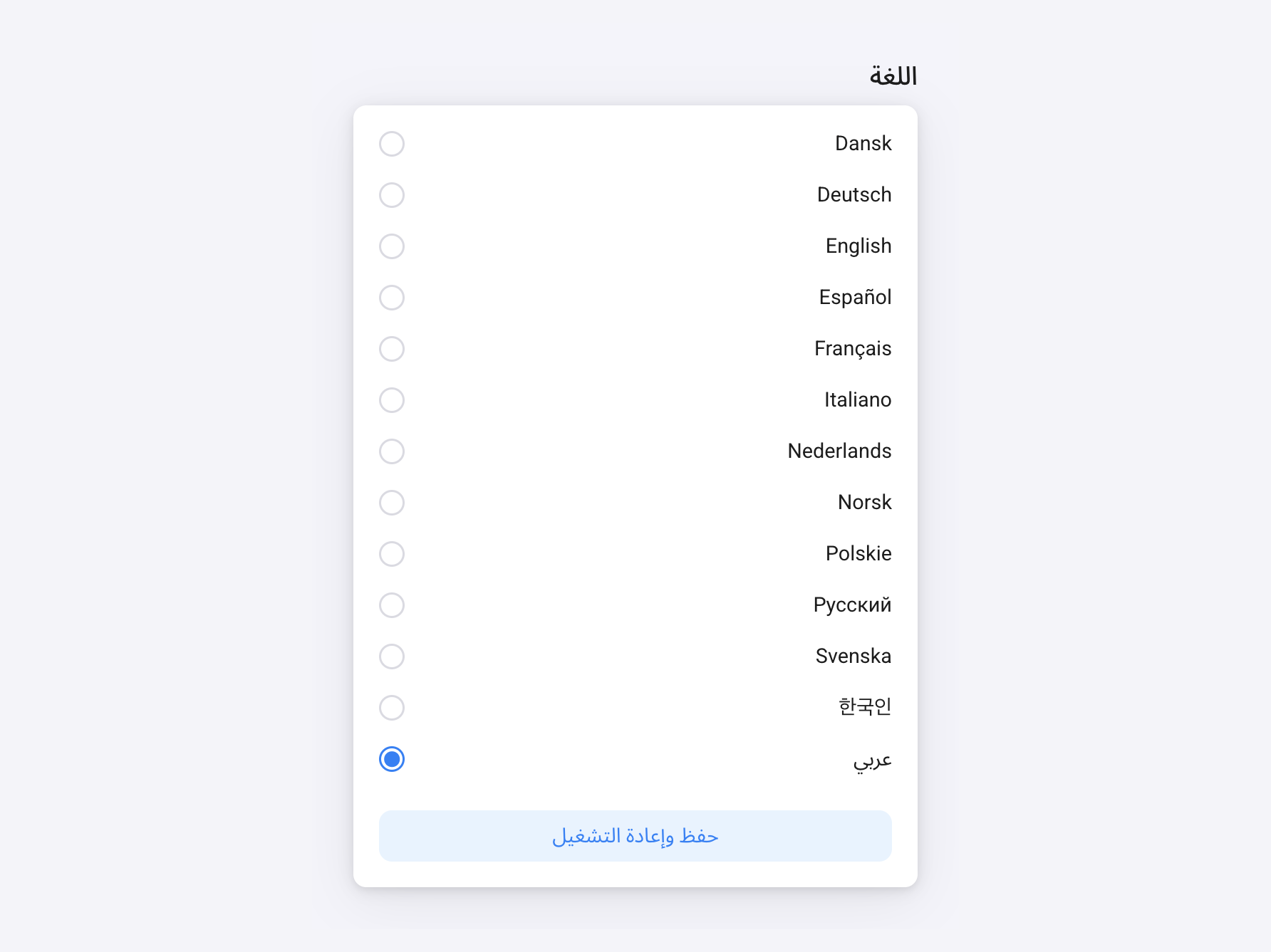 Supported languages in Homey